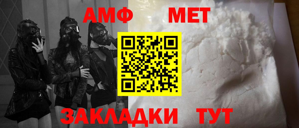 АМФЕТАМИН 97% Горно-Алтайск