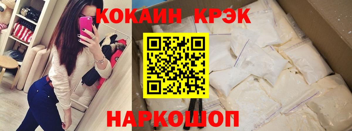 COCAIN Перу  Вход с VPN  Горно-Алтайск  COCAIN  COCAIN Columbia 