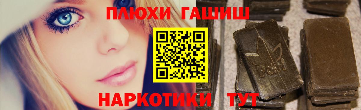 ГАШ  ГАШ hashish  как найти   Горно-Алтайск  Вход с VPN 