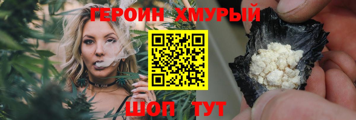 Горно-Алтайск  ГЕРОИН Heroin  Вход с VPN 