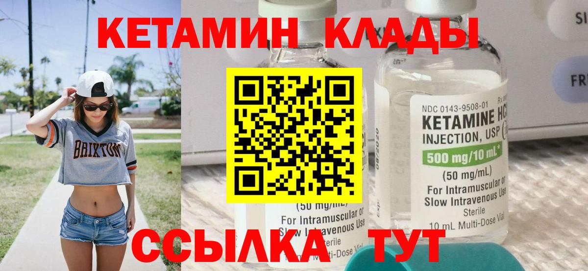 Кетамин ketamine  КЕТАМИН VHQ  Горно-Алтайск  Вход с VPN 