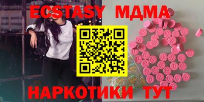 таблы Анапа
