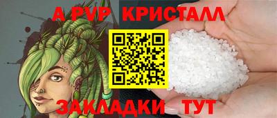 ALPHA-PVP Анжеро-Судженск