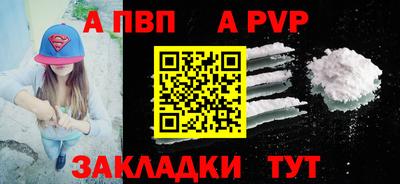ALPHA-PVP Анжеро-Судженск