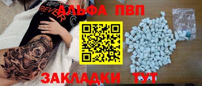 ALPHA-PVP Анжеро-Судженск