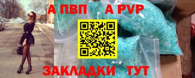 ALPHA-PVP Анжеро-Судженск