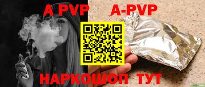 ALPHA-PVP Анжеро-Судженск