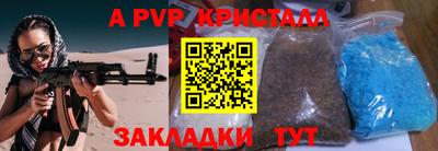 ALPHA-PVP Анжеро-Судженск