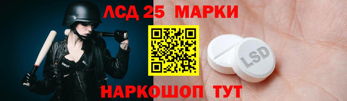 Лсд 25 экстази ecstasy  Лсд 25 экстази кислота  Горно-Алтайск  ЛСД экстази  Вход с VPN 