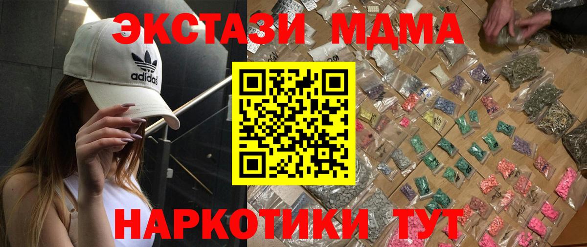 МДМА кристаллы Горно-Алтайск