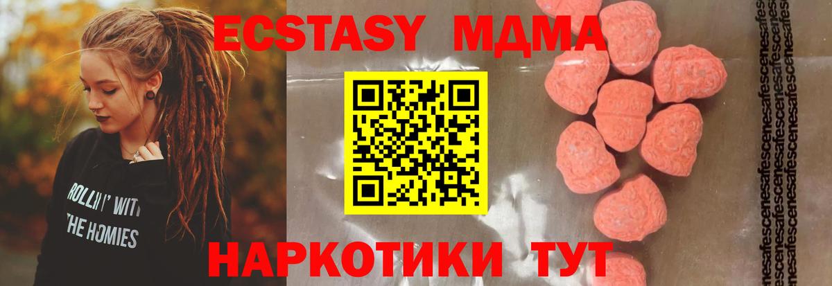 MDMA  МДМА молли  Вход с VPN  Горно-Алтайск  MDMA кристаллы 