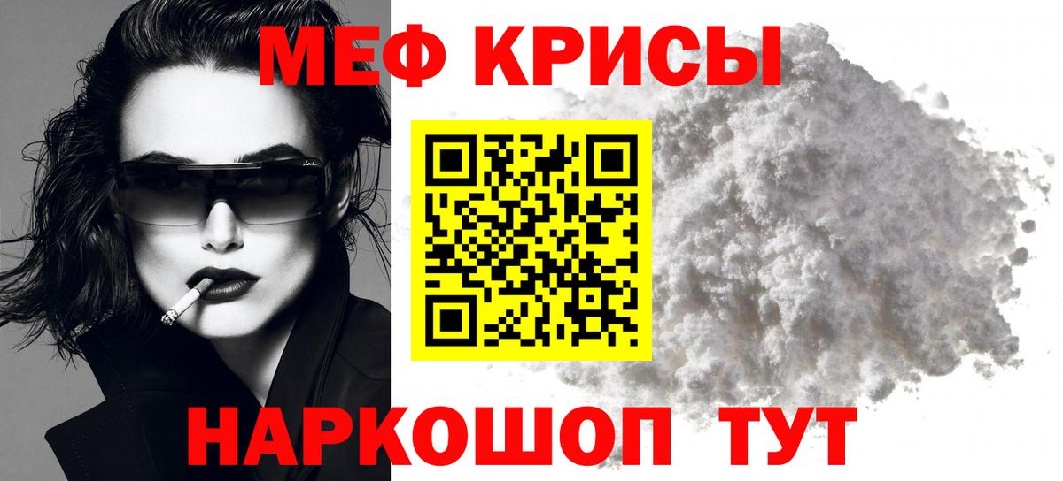 Горно-Алтайск  МЯУ-МЯУ VHQ  Вход с VPN  даркнет сайт  Меф  МЯУ-МЯУ VHQ  Меф 