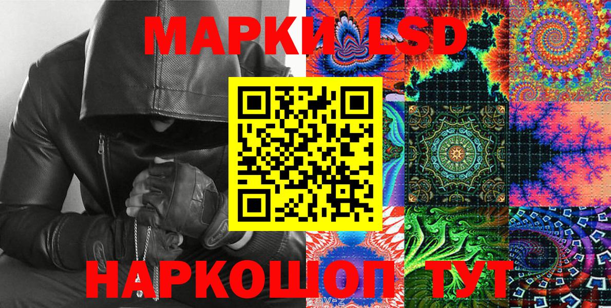 Горно-Алтайск  Марки NBOMe 1,5мг  Вход с VPN  Марки NBOMe 1,5мг 