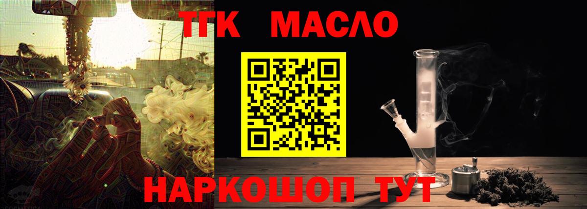 ТГК Wax Горно-Алтайск