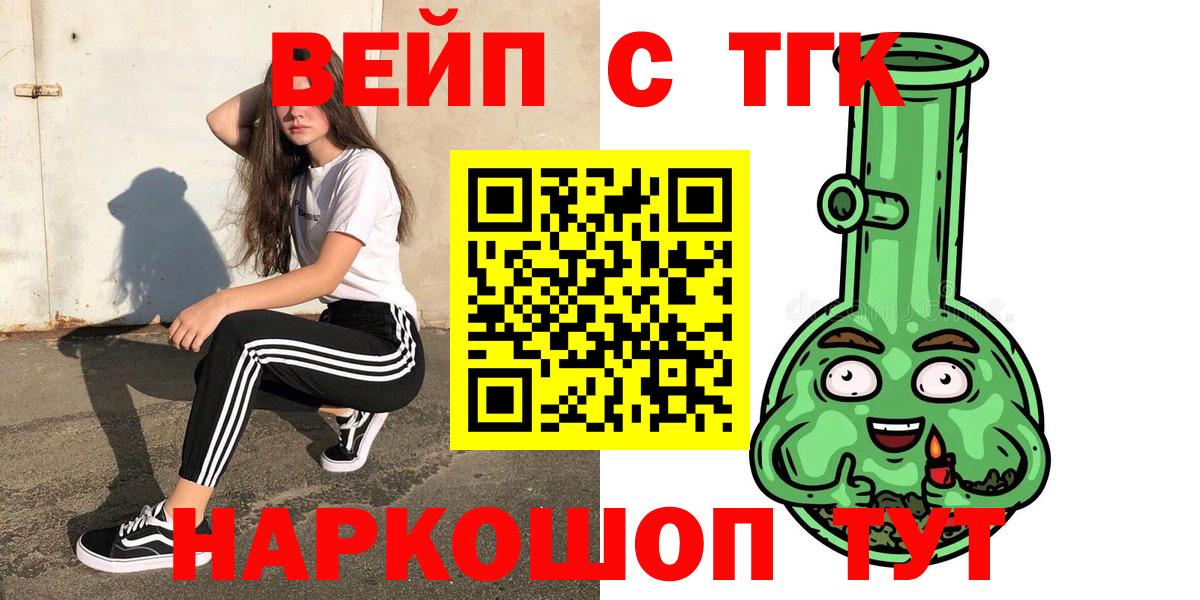 Дистиллят ТГК Wax  Вход с VPN  где купить наркоту  Горно-Алтайск  Дистиллят ТГК Wax 
