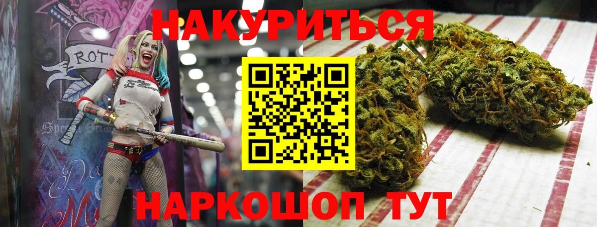 Конопля VHQ  Конопля LSD WEED  Вход с VPN  Горно-Алтайск  Шишки марихуана планчик 
